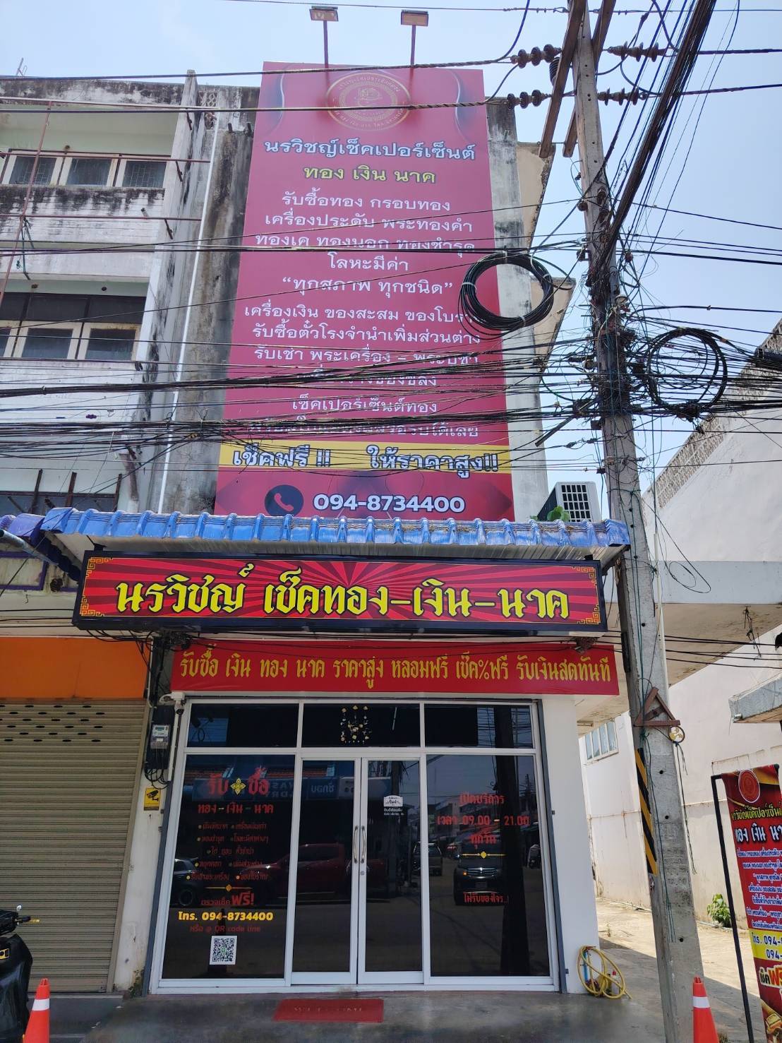 เกี่ยวกับ นรวิชญ์